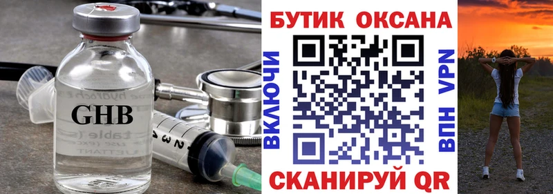 БУТИРАТ жидкий экстази  магазин    Топки 