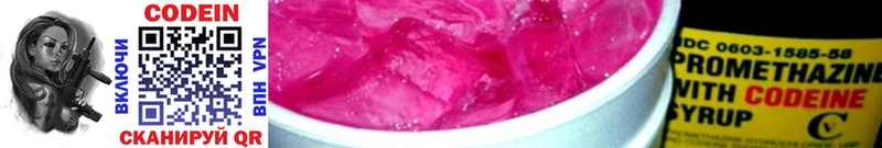 Кодеиновый сироп Lean напиток Lean (лин)  darknet наркотические препараты  Топки  закладка 