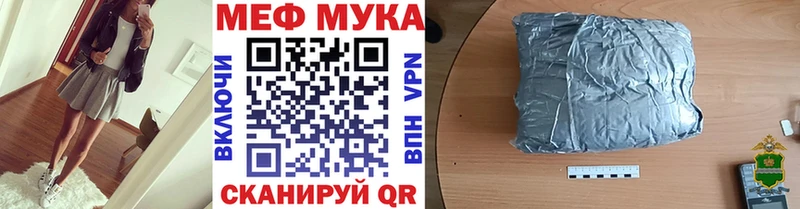 Мефедрон кристаллы Топки