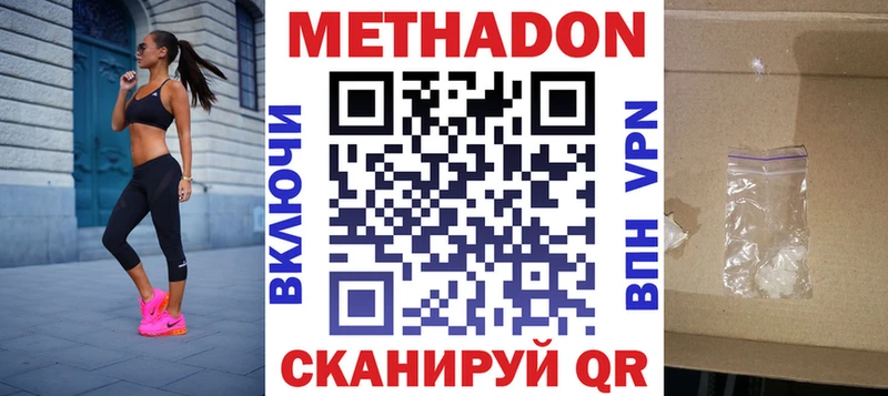 Метадон мёд  Топки 