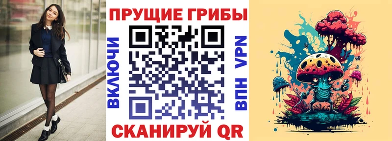 что такое наркотик Топки Галлюциногенные грибы прущие грибы